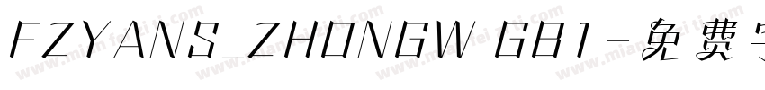 FZYANS_ZHONGW GB1字体转换